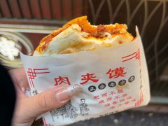 -老孙家泡馍(洒金桥店)