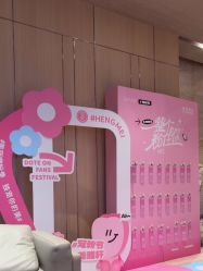 -恒美雅轩·品牌直营连锁