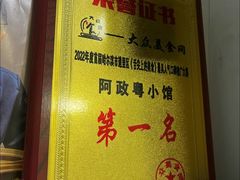 -阿政粤小馆(中央大街店)