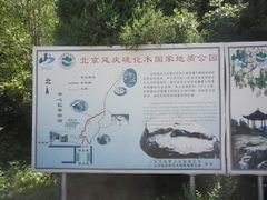 硅化木公园景区游览图-百里山水画廊
