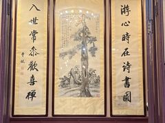 -卫鼎轩·曹公馆(鼓楼店)