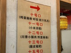 -小街天府(西工小街店)