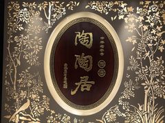 -陶陶居·雅园(凯华国际店)