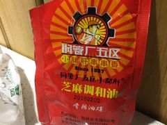 -钢管厂五区小郡肝串串香(通锦桥店)