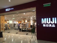 -MUJI无印良品(茂业天地店)