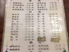 菜单-前门张记涮肉(前门店)