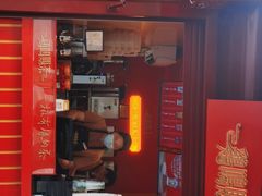 门面-鸡鸣赐茶(鸡鸣寺路店)