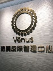 -奈弗里·疗愈SPA·美肤中心