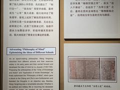 -王阳明故居