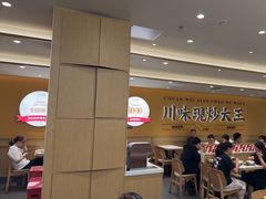 -乡村基·川味现炒大王(熙悦天街店)