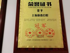 -唐杰口腔(富都广场店)
