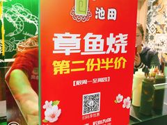 -池田寿司·4H鲜作(西直门凯德华联店)