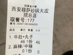 -清真·穆萨砂锅(大皮院店)