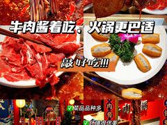 -蜀江龙火锅(339店)
