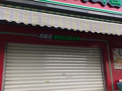 -丰荣生鲜市场(宁化店)