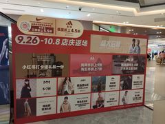 -宁波杉井奥特莱斯广场