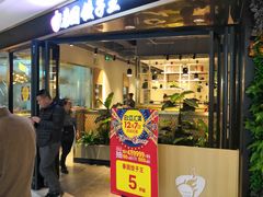 店内环境-欧亚汇集(飞跃路店)