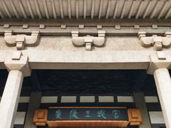 -汉陵苑