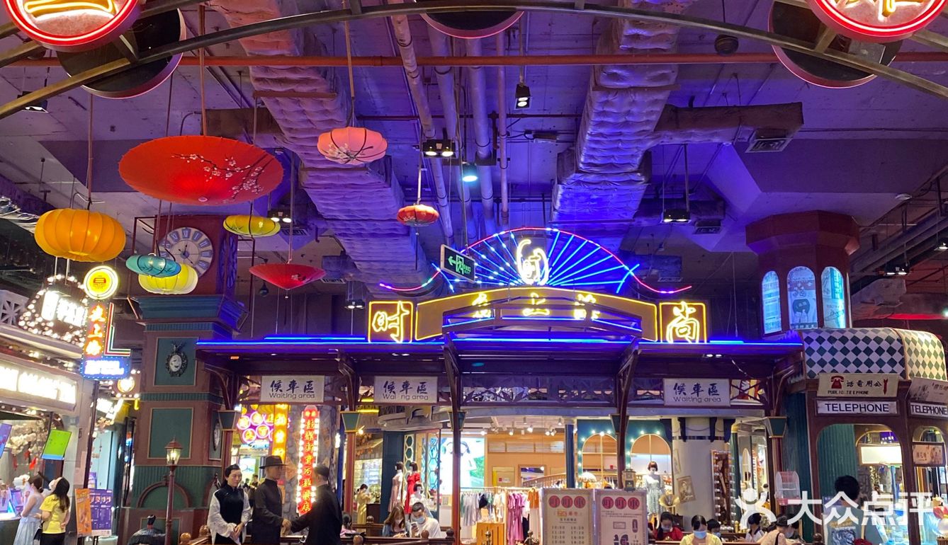 最用心的复古风商场：在旧城里吃喝玩乐