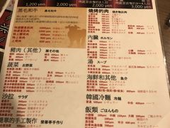 菜单-七輪焼肉 榮華亭(難波店)