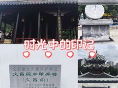-文昌阁