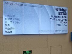 -宁波美术馆