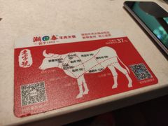 -潮泰牛肉火锅 · 创于1992年(车公庙店)