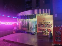 -盛龙盐筋烤肉
