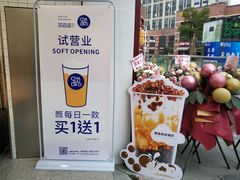 -茶百道(下沙宝龙二期店)
