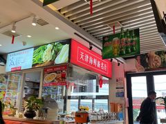 -渔家风味·鲅鱼水饺·央视展播·海鲜天津菜(开发区店)