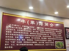 -榕江牛瘪牛肉火锅(东新路店)