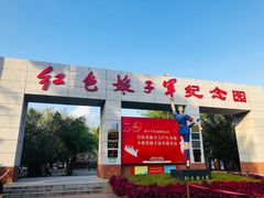 -红色娘子军纪念园