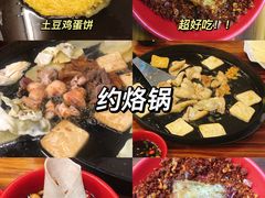 -六广门毛阿姨糯米饭