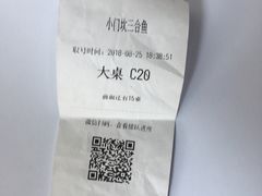 -小门坎三合鱼(总店)