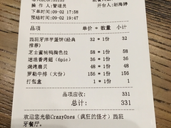 账单-CRAZYONES西班牙海鲜饭(上海美罗城店)