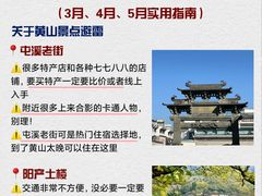 -黄山风景区