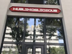 -阿凡提餐厅(簋街店)
