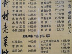 菜单-礼州土碗菜