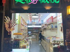 -延福橄榄(三坊七巷店)