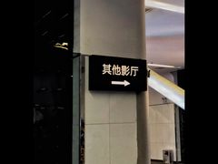 -巨幕影城(光谷广场资本大厦店)