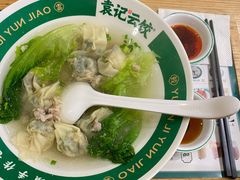 -袁记云饺(南门口店)