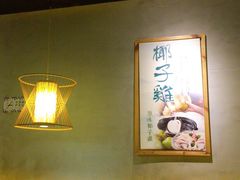 -探窝·竹笙椰子鸡(杨箕店)