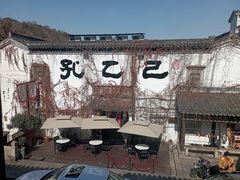 -寻宝记绍兴菜(状元店)