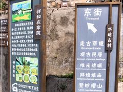-水峪民俗村