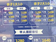 -哈尔滨热雪奇迹