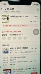 -南京医科大学友谊整形外科医院