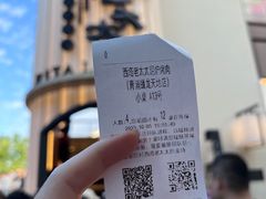 -西塔老太太泥炉烤肉(青浦蟠龙天地店)
