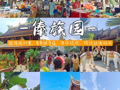 -西双版纳傣族园