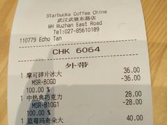 账单-星巴克(武汉协和医院店)