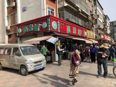 门面-真素诚(玉泉路总店)